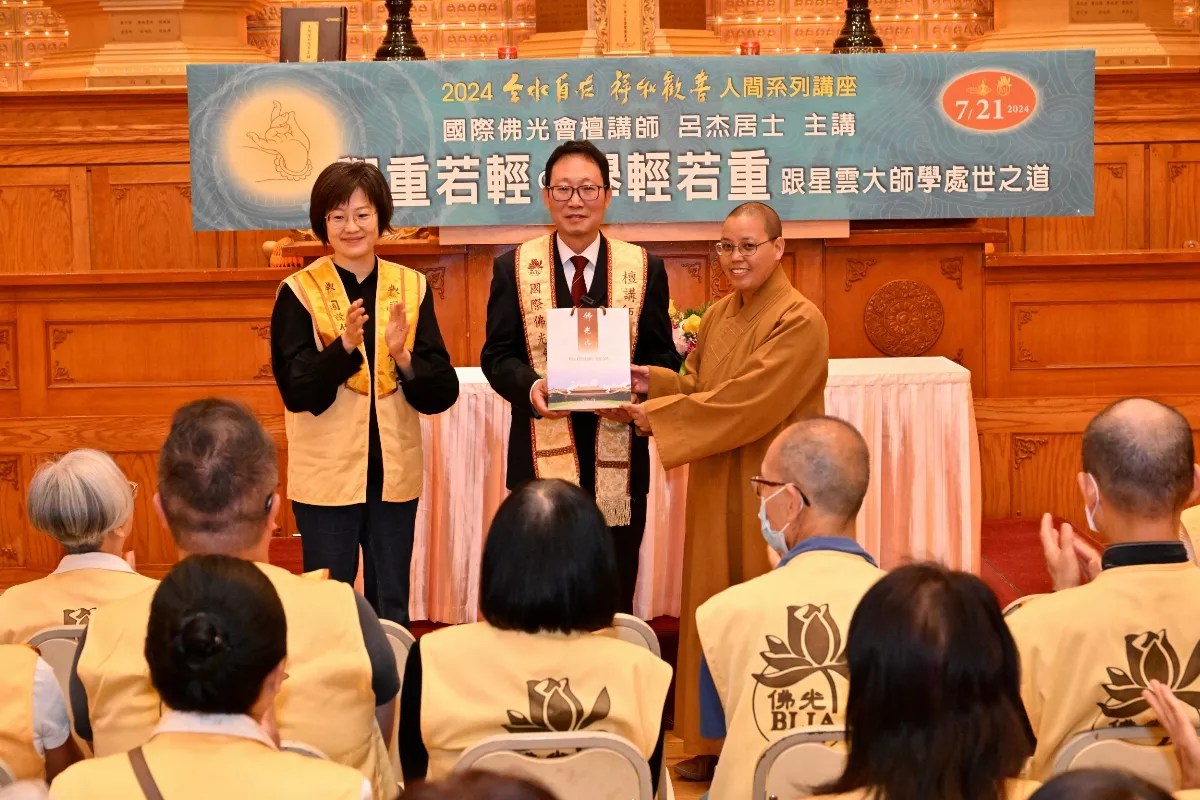 Toronto BLIA Members Gain Insights from Venerable Master Hsing Yun's Teachings on Life
